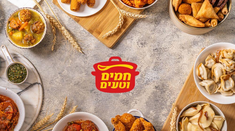 15% הנחה באתר "חמים וטעים" על קטגוריית הקפואים