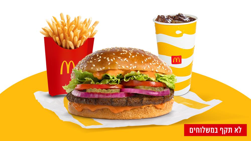 מתנה גלידה בגביע של מקדונלדס