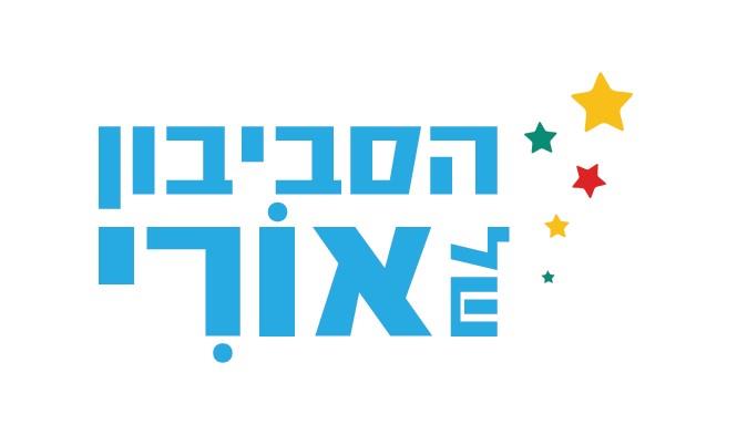 האור של אורי