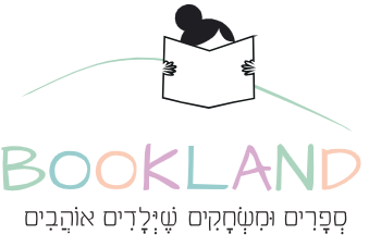 Bookland | בוקלנד