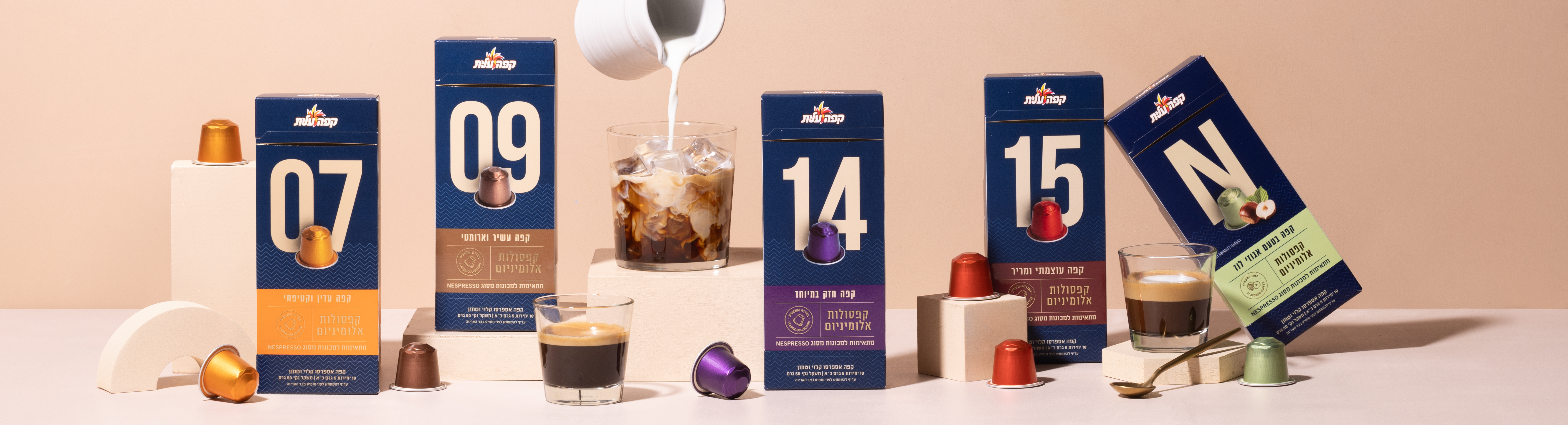 קופסאות של קפסולו עלית