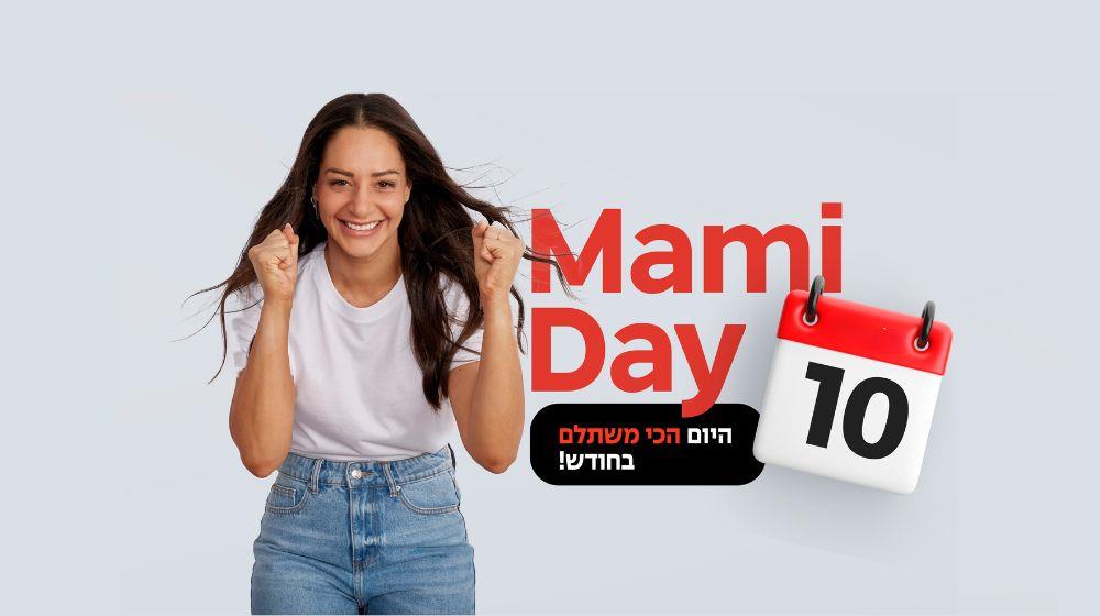 10 הנחות מטורפות ליום אחד בלבד!