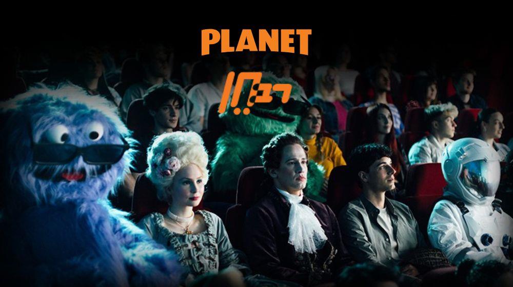 יס פלנט ורב חן 