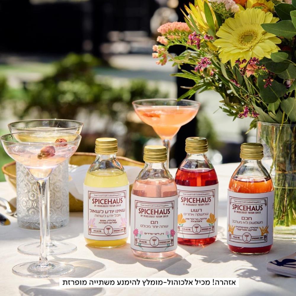 מארז ספייסהאוס