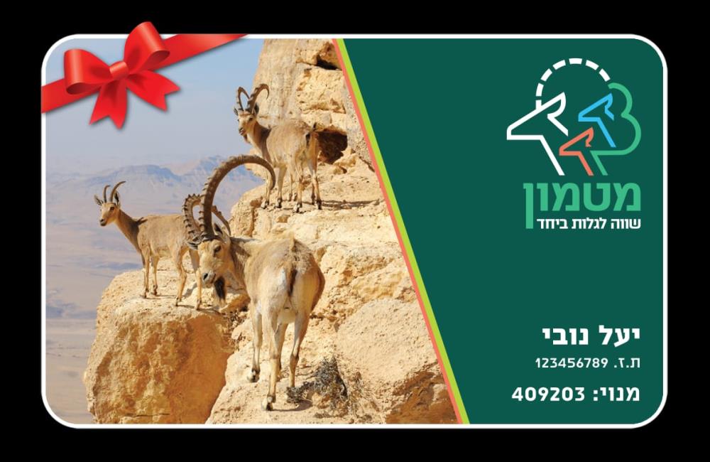 לוגו רשות הטבע והגנים