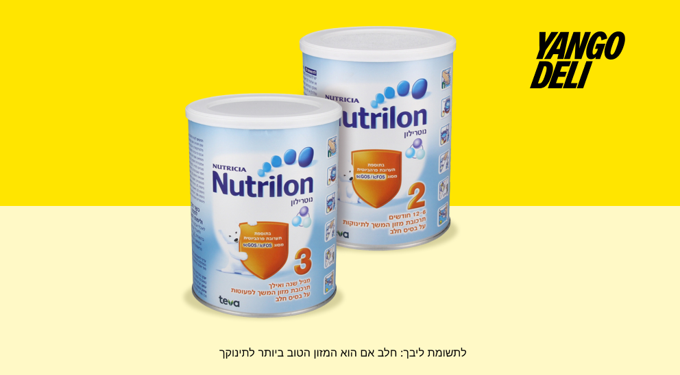 מוצרים של יאנגו דלי