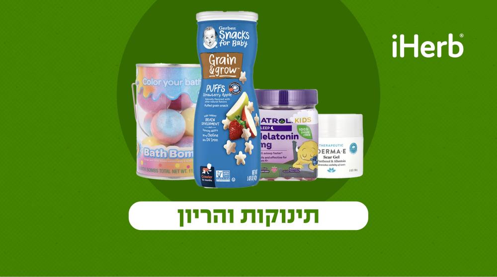 לוגו iherb