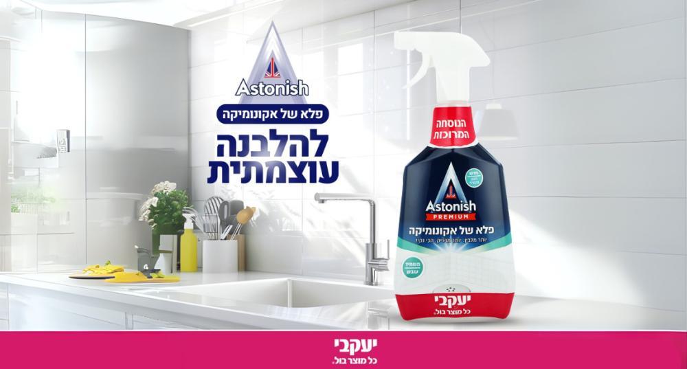 לוגו של מותג יעקבי 