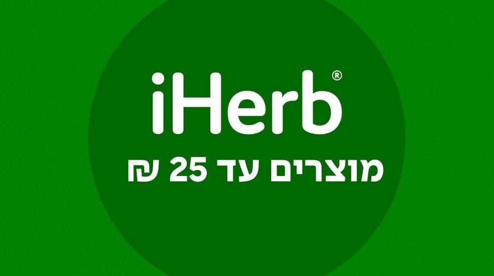 מוצרים עד 10 ₪ 