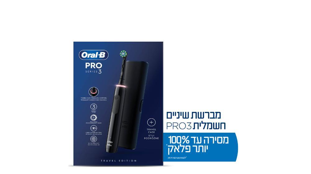 מברשת שיניים חשמלית נטענת PRO3