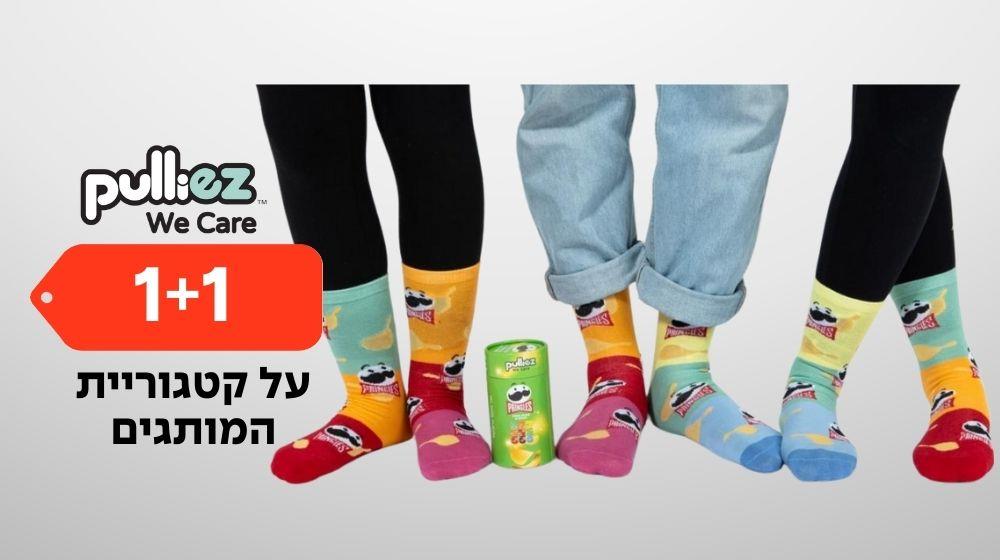 פוליז גרבים