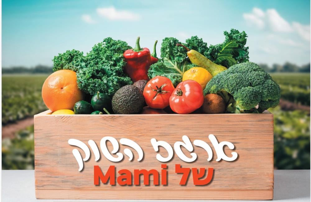 ירקות 