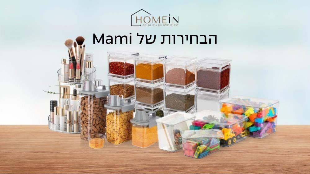 מוצרים הומיאין 