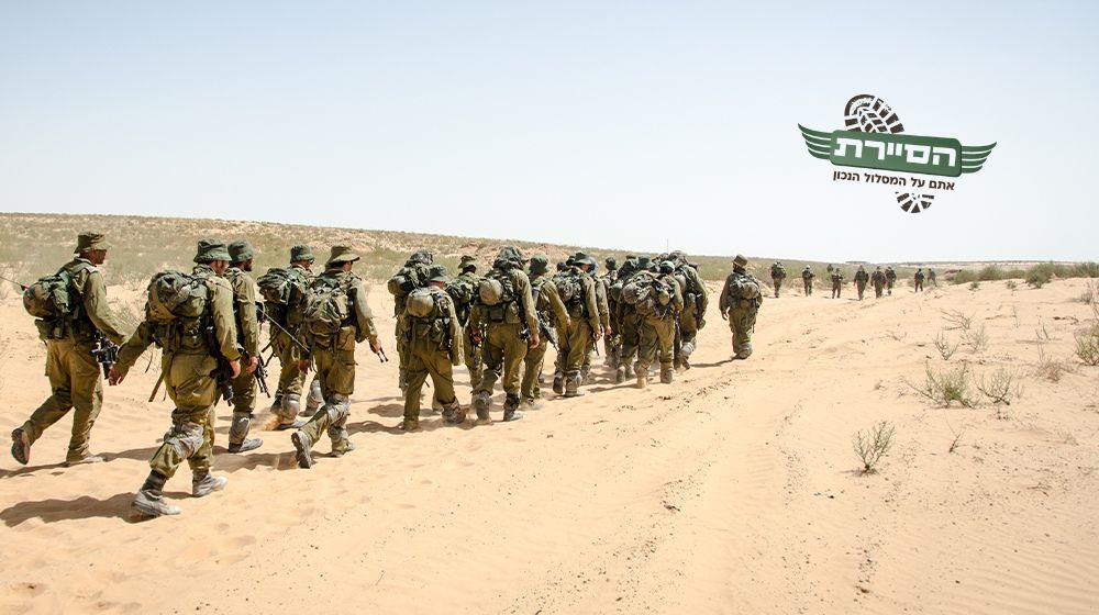 הסיירת - 15% הנחה למימוש באתר וסניפים