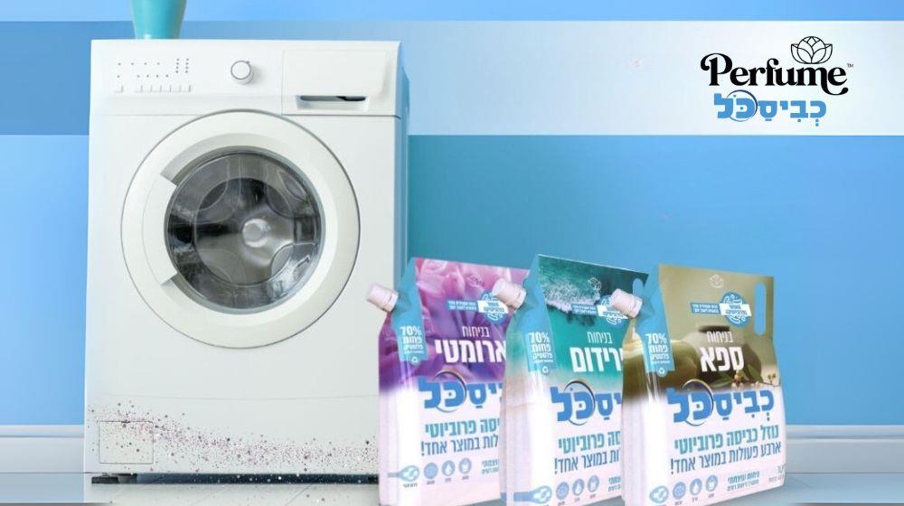 כביסכל - בקרוב הנחות והטבות בלעדיות בהיי מאמי