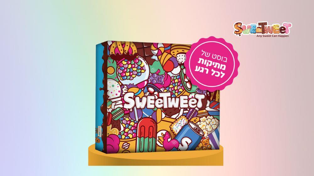 מארז סוויטבוקס לרגעים מתוקים ב - 149 ₪