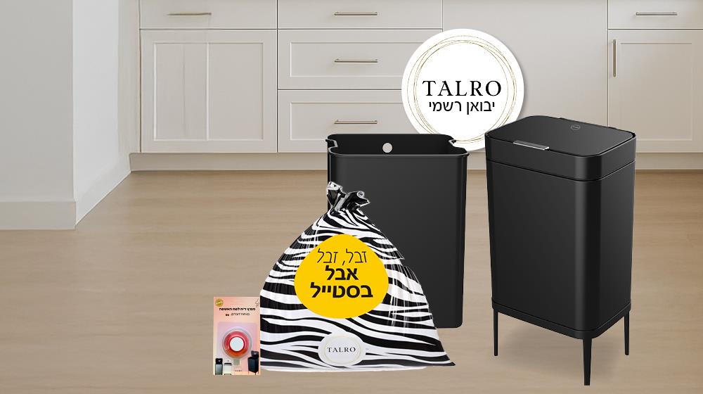 פחים מותג TALRO