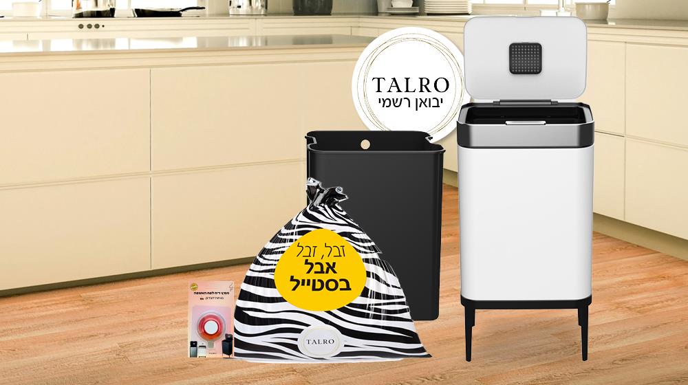 פח של מותג TALRO
