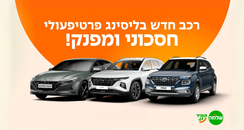 מכונית שלמה סיקס