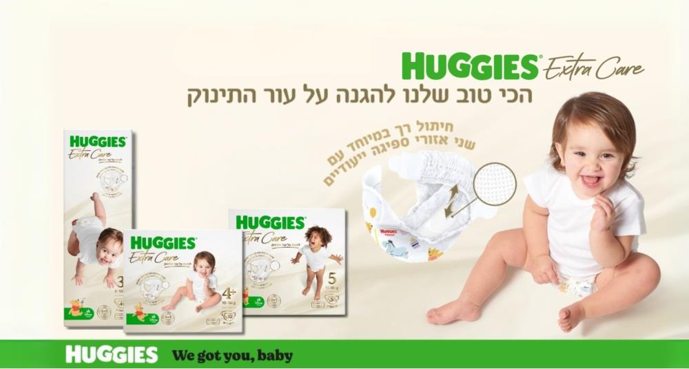 האגיס אקסטרה קר – במחירים מיוחדים