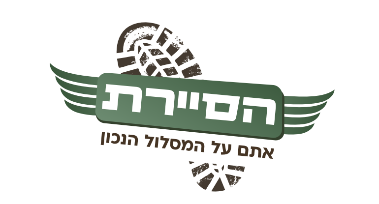 הסיירת