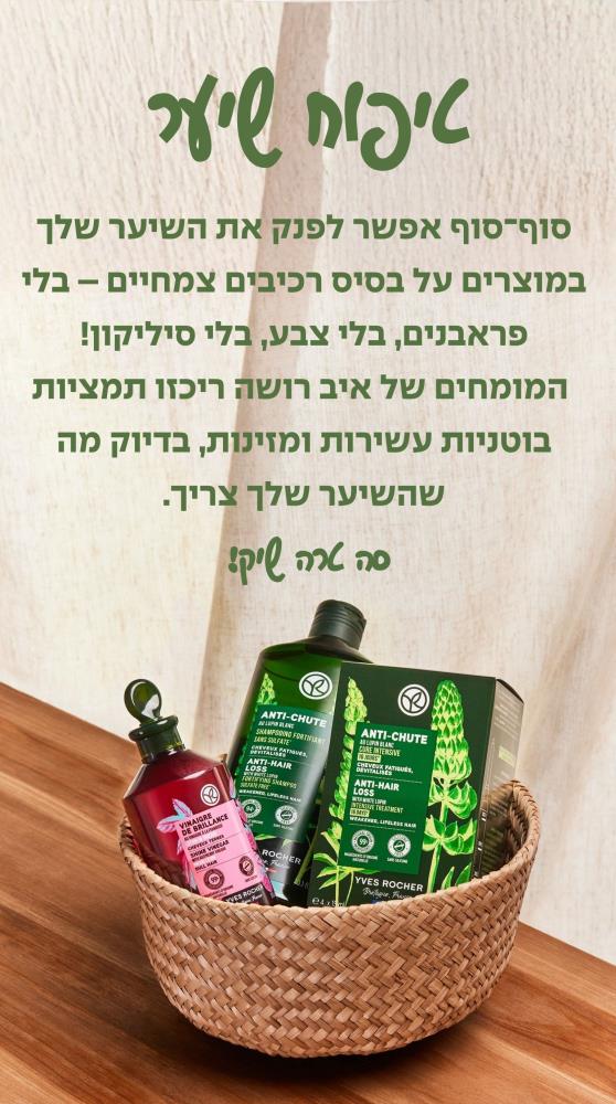 טיפוח השיער