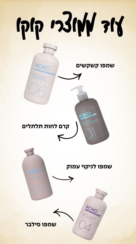 עוד ממוצרי קוקו