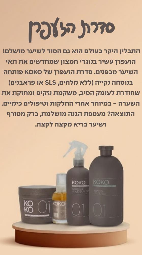 סדרת הזעפרן