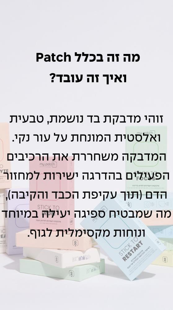 מה זה ואיך זה עובד