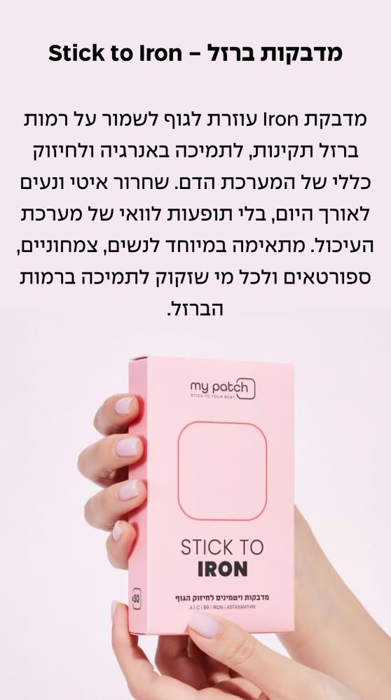 מדבקות ברזל