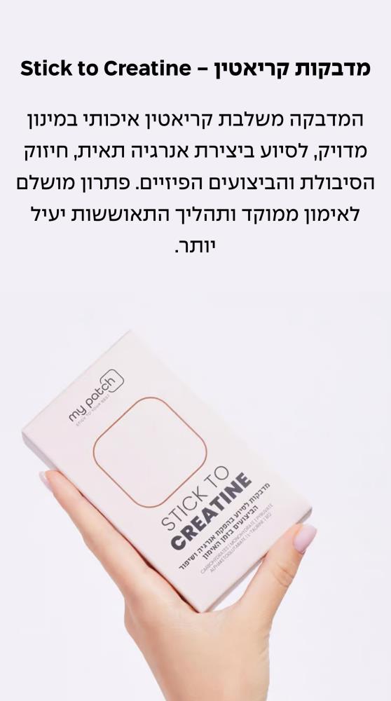 קריאטין