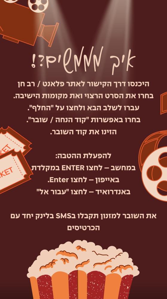 איך מממשים?