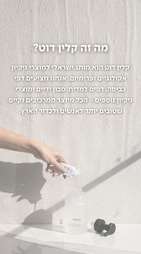 מי אנחנו