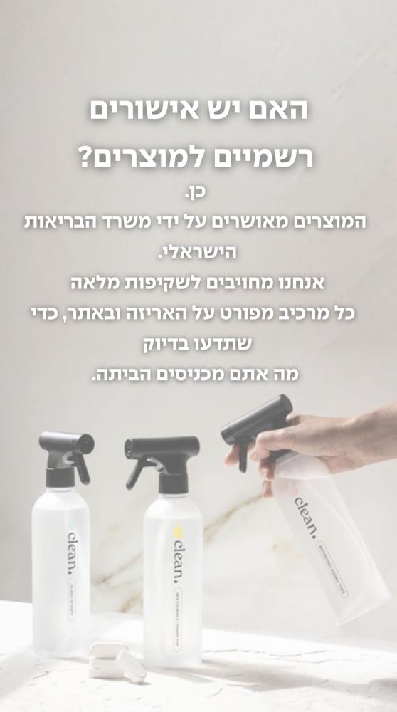 האם יש אישורים 