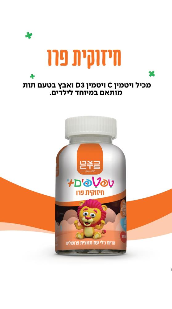 חיזוקית פרו
