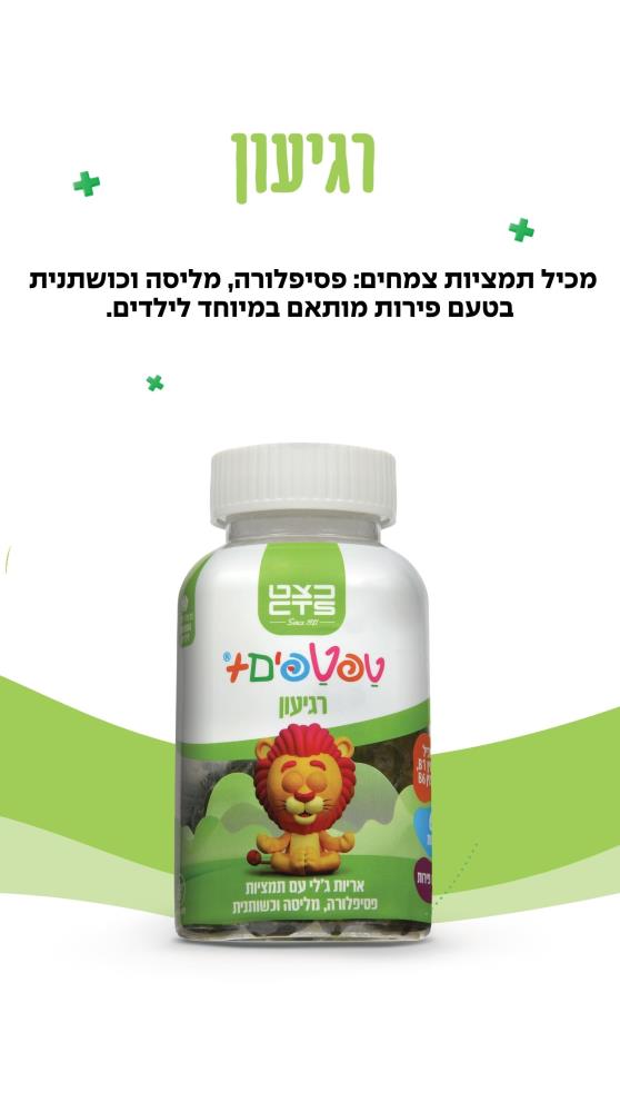 רגיעון