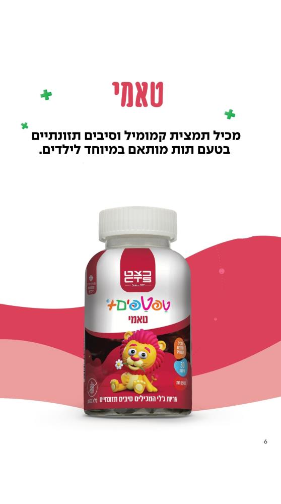 טאמי