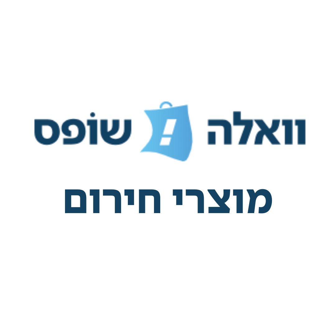 ואאלה חירום