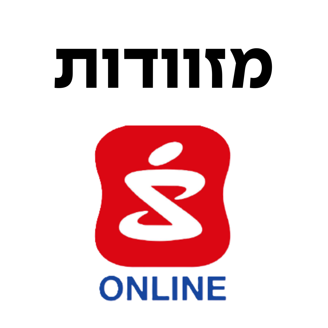 סופר פארם מזוודות