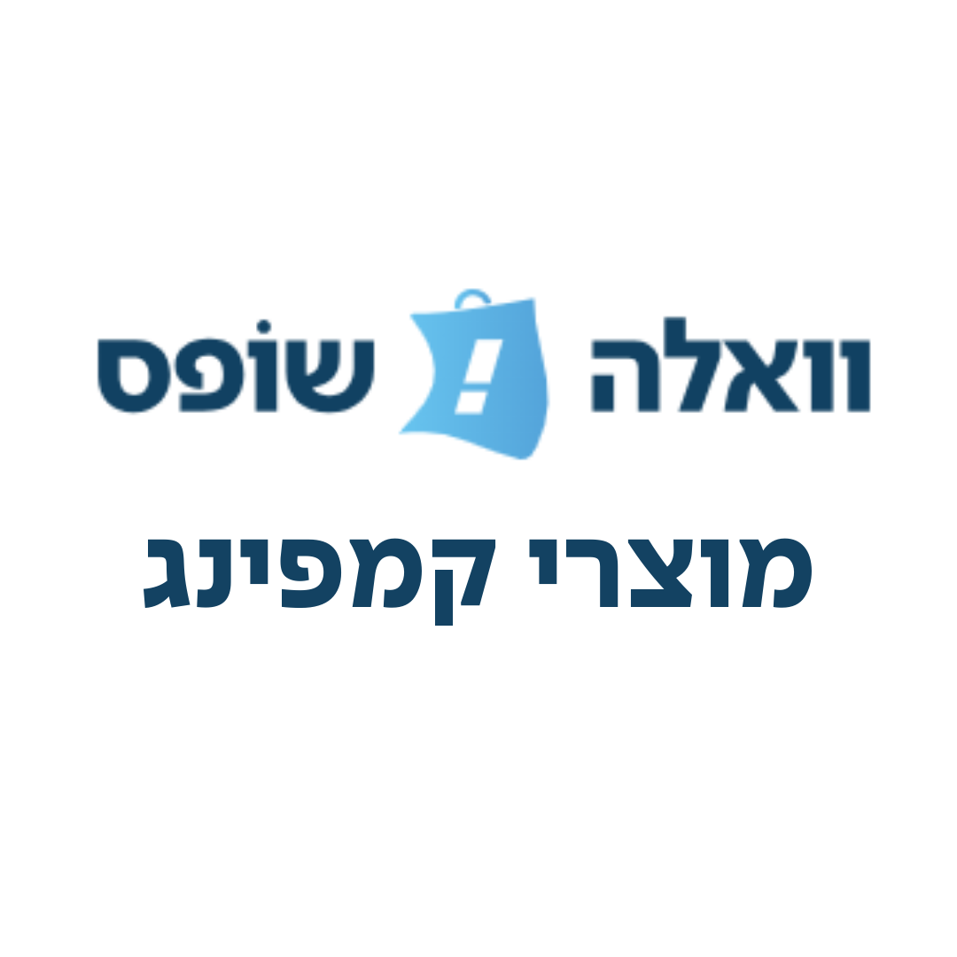 קמפינג וואלה