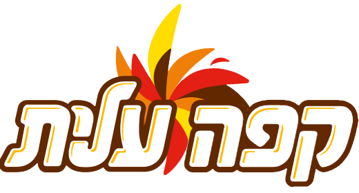 לוגו קפה עלית 
