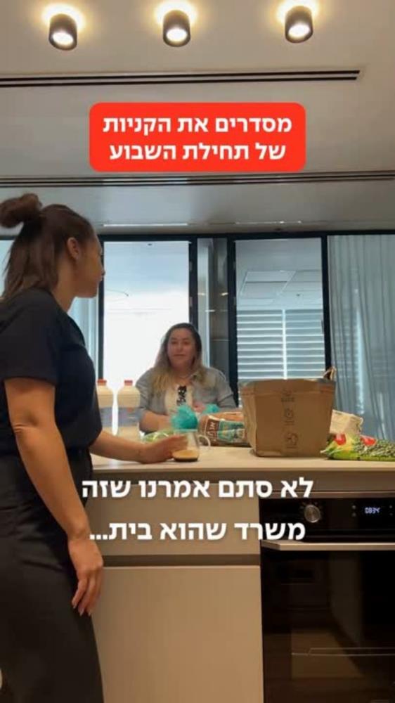 קניות 