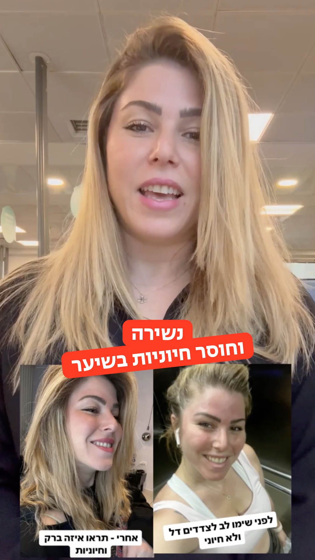 שיר אבנר