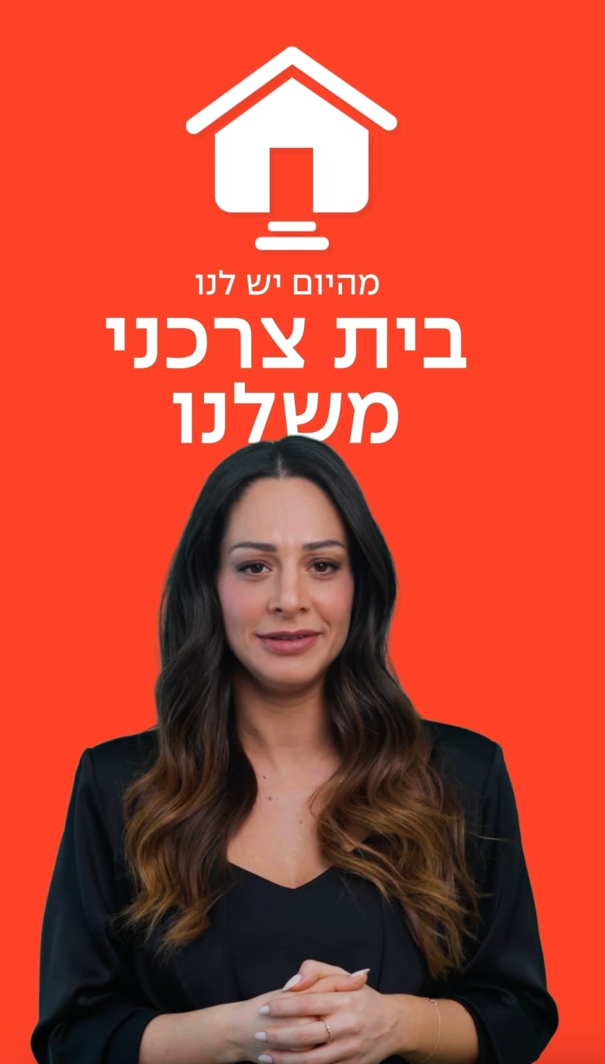 הגיע הזמן להתמסד