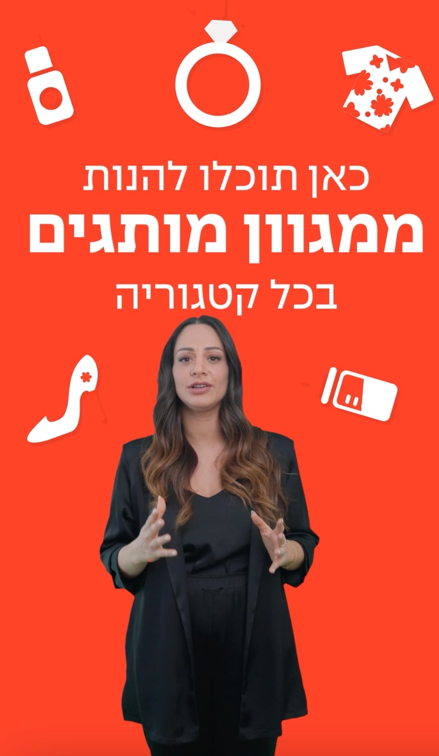 צרכנות חכמה