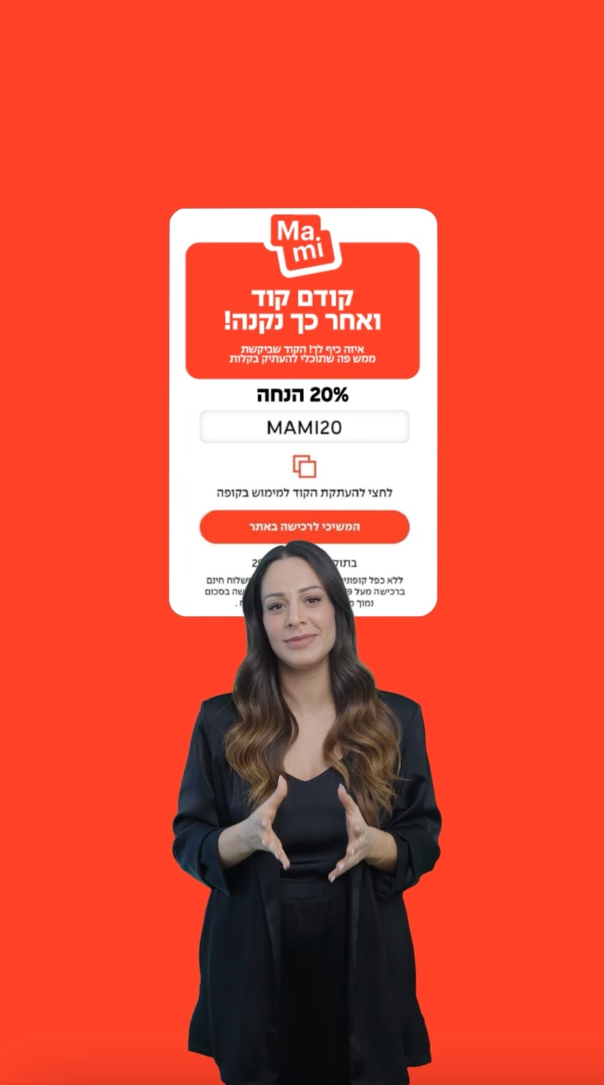 מגדירות את הקוד מחדש