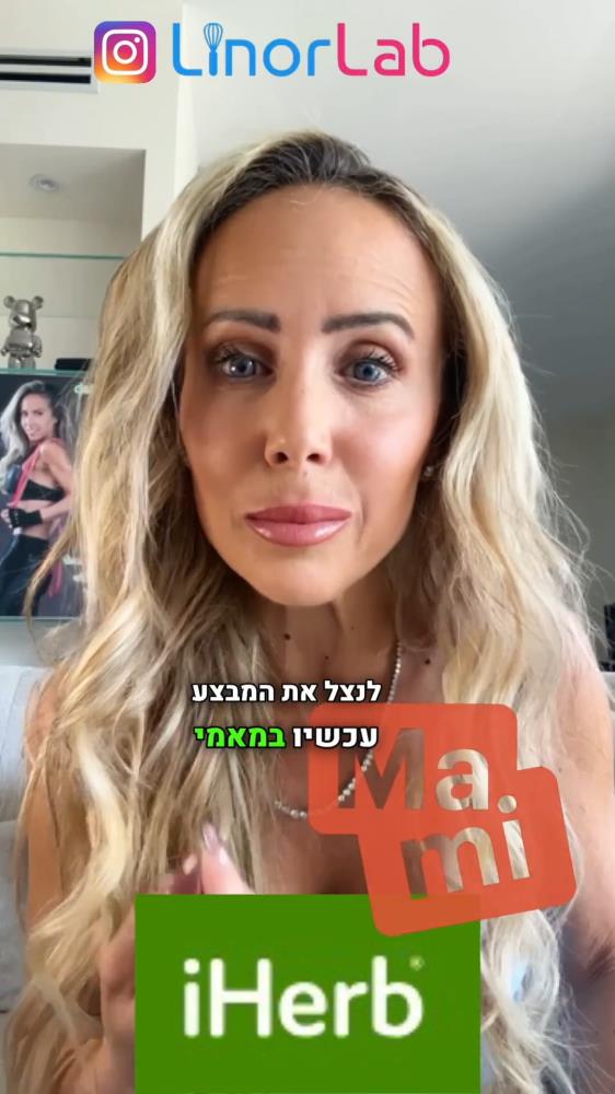 למה אייהרב