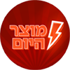 מוצר היום