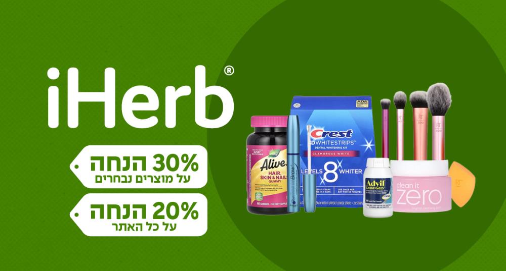 25 אחוז הנחה איי הרב