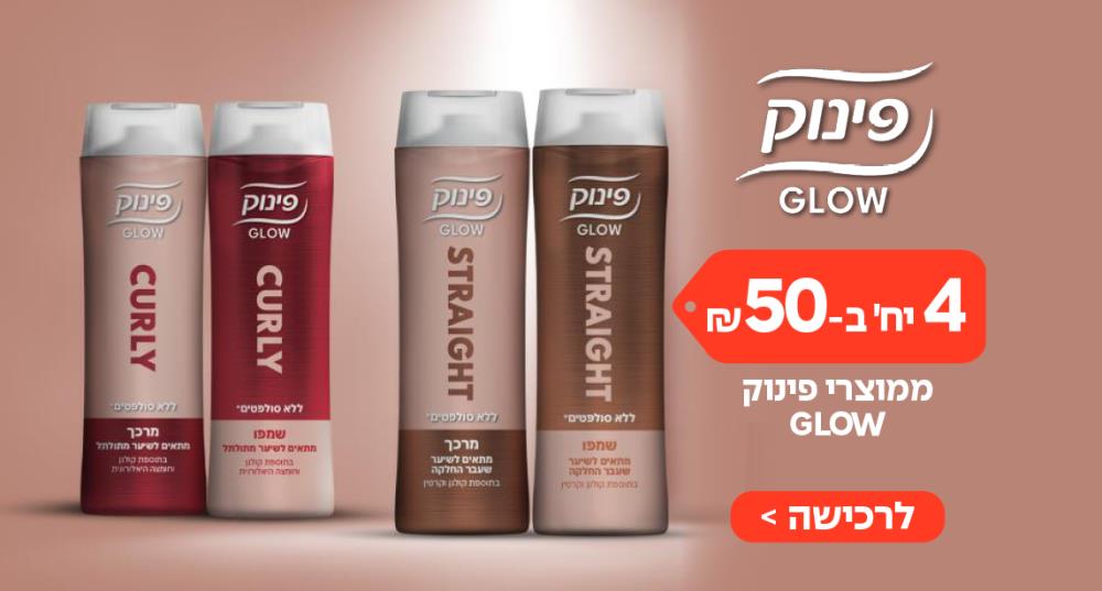 4 יחידות ב50 פינוק